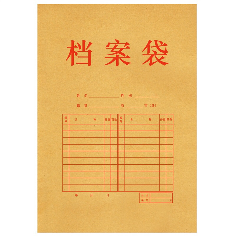 得力（deli） 5953 混漿牛皮紙檔案袋 文件袋 資料袋_http://www.bzsa.cn/img/sp/124/f12c4b6f-3241-449c-a831-562b3babc93b.jpg