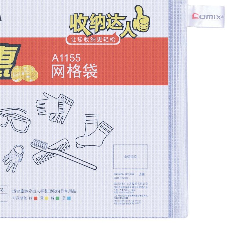齊心（COMIX） A1155 B5防潮網(wǎng)格拉鏈袋/文件袋/資料袋 顏色隨機(jī) 10個(gè)/包_http://www.bzsa.cn/img/sp/124/ff1c7ff6-9304-4661-8b74-4fd926e9f5ed.jpg