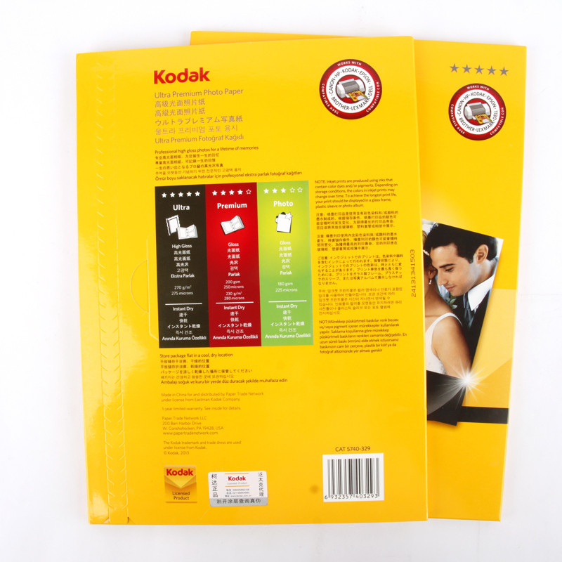 柯達（Kodak） A4/270g 高光照片紙_http://www.bzsa.cn/img/sp/1248/7d101684-aae2-4fb9-a81b-f3248c56e666.jpg