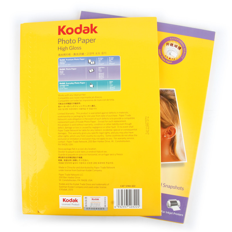 柯達(dá)（Kodak） A4/230G 高光照片紙_http://www.bzsa.cn/img/sp/1248/c1e8e734-b530-4446-bfef-076fd4841df7.jpg