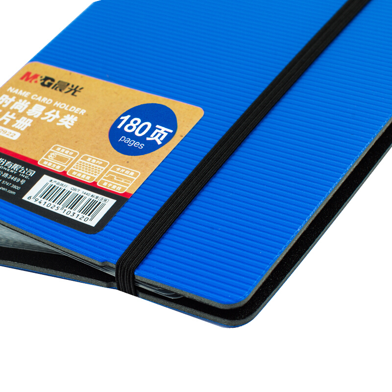 晨光（M&G） ADM92923 時尚易分類名片冊180頁 (藍色) _http://www.bzsa.cn/img/sp/126/c663e81e-4f4f-4a9a-83a3-56fc1cec600b.jpg