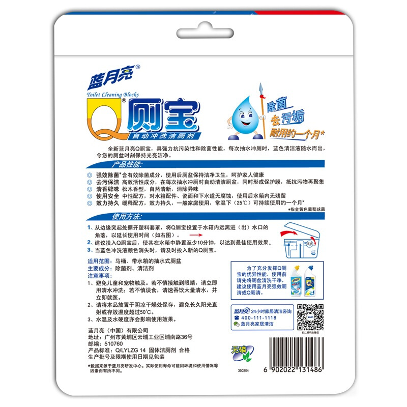 藍(lán)月亮（Bluemoon） 松木香型Q廁寶50g(4塊裝)_http://www.bzsa.cn/img/sp/1268/002ddda4-6656-4ba5-9624-316b25d2ef57.jpg