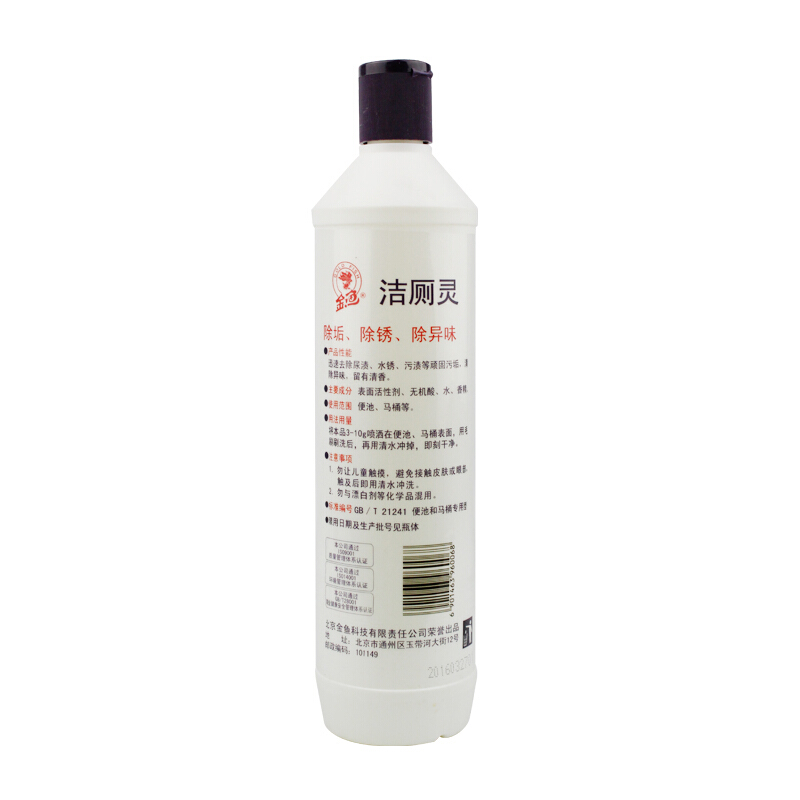 金魚（GoldFish） 潔廁靈馬桶清潔劑 除臭除污500g _http://www.bzsa.cn/img/sp/1268/854dbc26-2394-4a21-91a6-180ee21bc1d3.jpg