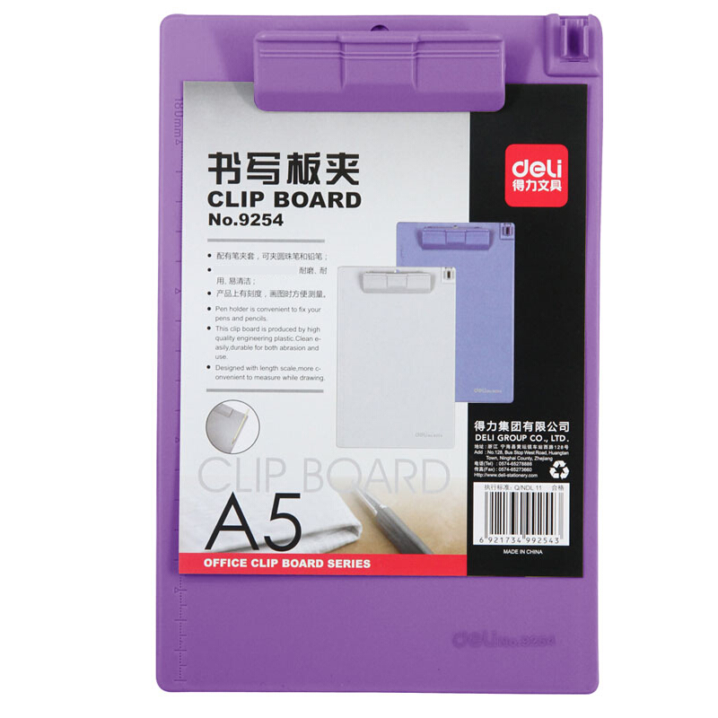 得力（deli） 9254 塑料書(shū)寫(xiě)板夾適用于A4紙 顏色隨機(jī)_http://www.bzsa.cn/img/sp/127/eeb69cea-22ab-4066-ad4a-4a5661961713.jpg