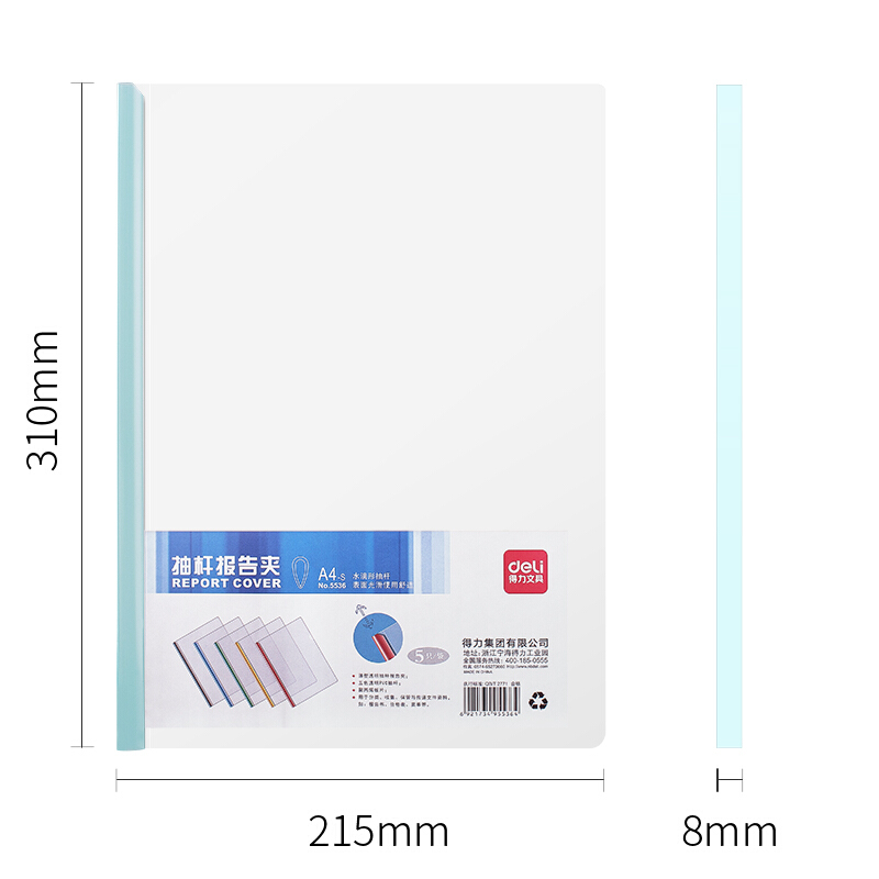 得力（deli） 5536 A4透明抽桿文件夾報(bào)告夾5個(gè)/包 顏色隨機(jī)_http://www.bzsa.cn/img/sp/129/2e6f1bae-171c-470c-a072-bdf89a8fe46c.jpg