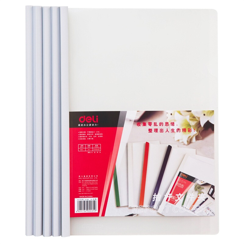 得力（deli） 5531 A4透明PP抽桿文件夾報告夾5個/包顏色隨機_http://www.bzsa.cn/img/sp/129/50449a0a-6ede-4606-8378-b038fc9bee15.jpg