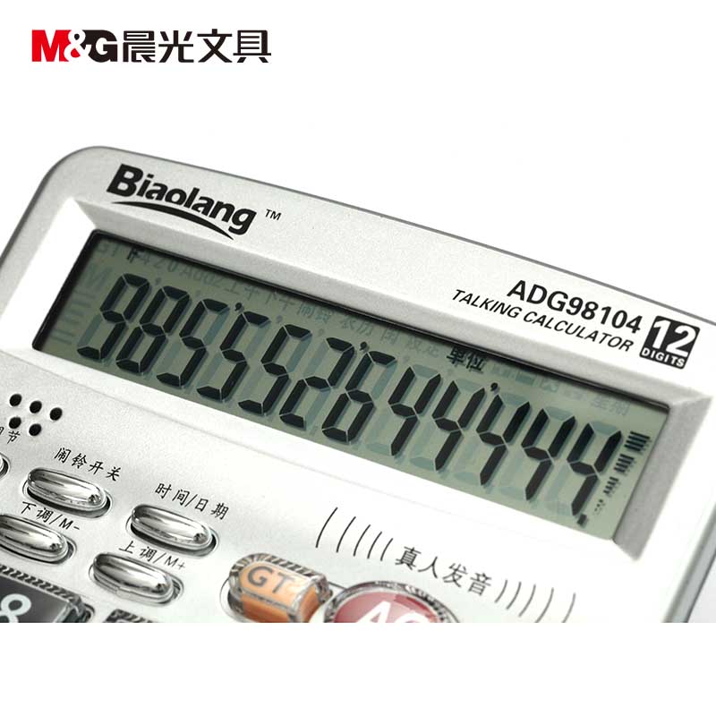 晨光（M&G） ADG98104 12位金屬面板桌面型語(yǔ)音計(jì)算器_http://www.bzsa.cn/img/sp/139/72159f98-7d21-4956-95f2-04b4420f4828.jpg