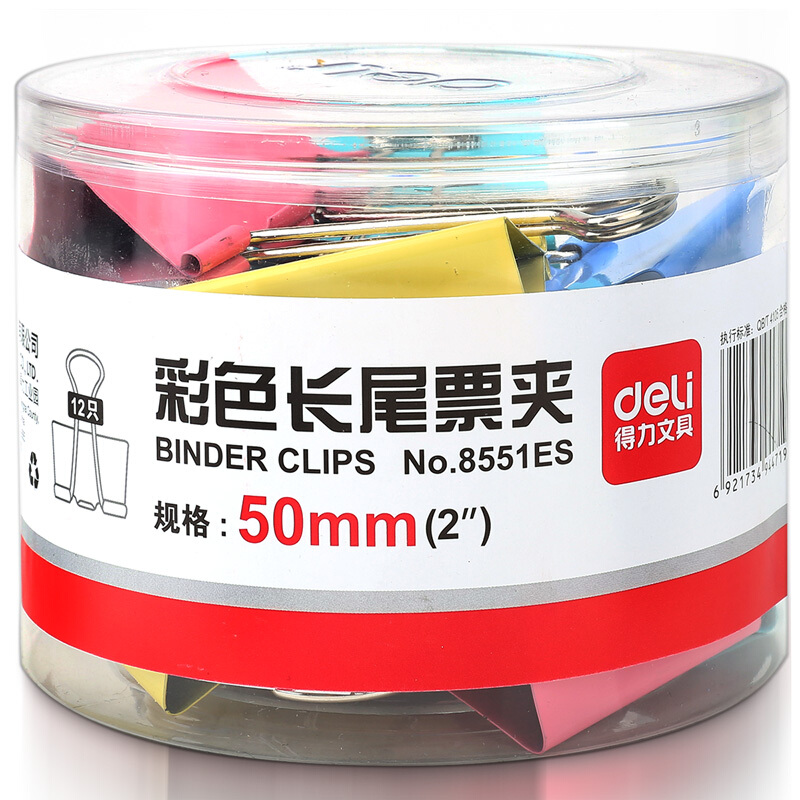 得力（deli） 8551 1#彩色長(zhǎng)尾夾/長(zhǎng)尾票夾 50mm12只/筒