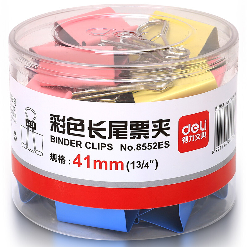 得力（deli） 8552 2#彩色長(zhǎng)尾夾/長(zhǎng)尾票夾 41mm 24只/筒