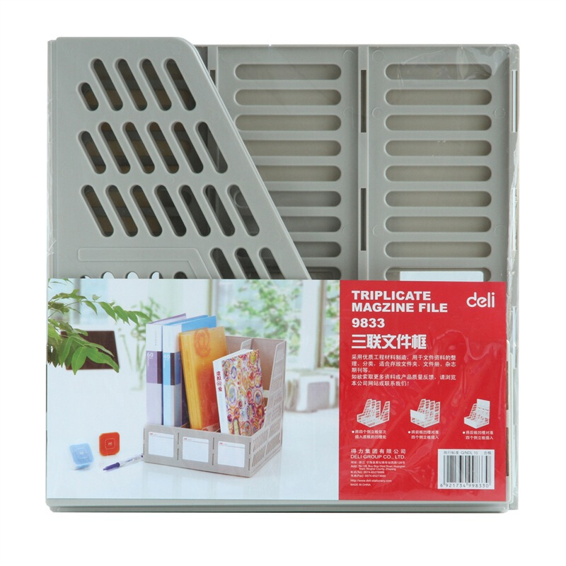 得力（deli） 9833 三欄文件 欄文件架 資料架（灰色）_http://www.bzsa.cn/img/sp/145/23a3b8d6-254a-4b4a-a2a7-30918435bdf1.jpg