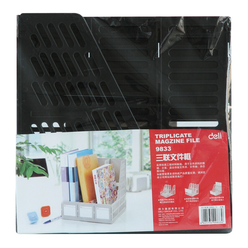得力（deli） 9833 三欄文件 欄文件架 資料架（黑色）_http://www.bzsa.cn/img/sp/145/288baac1-d487-4482-8cbf-c43013634bef.jpg