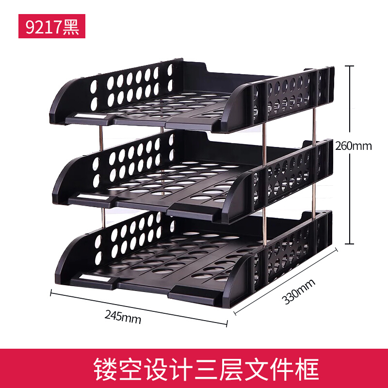 得力（deli） 9217 加厚PS材質(zhì)三層文件盤(pán)座（黑色）