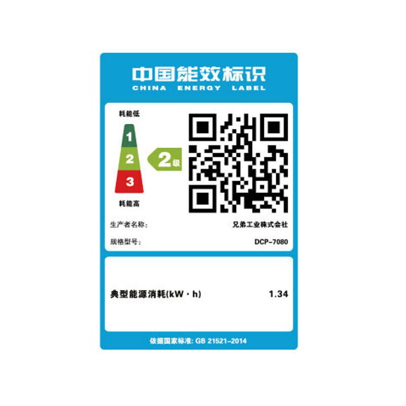 兄弟（brother） DCP-7080 黑白激光多功能一體機(jī)（打印、復(fù)印、掃描）_http://www.bzsa.cn/img/sp/1717/28c7906f-7577-492e-b33f-6359119eb8a5.jpg
