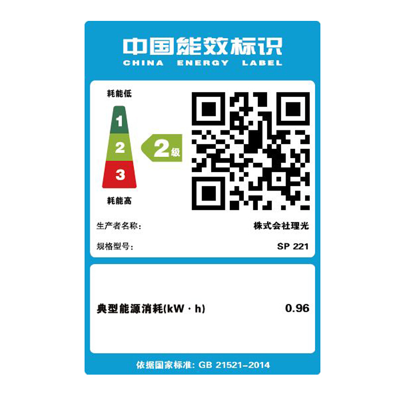 理光（Ricoh） SP221SF 黑白激光一體機(jī) A4幅面（打印/復(fù)印/傳真/掃描）_http://www.bzsa.cn/img/sp/1717/4a2d40e6-0dfa-479b-ae68-ab1989067462.jpg