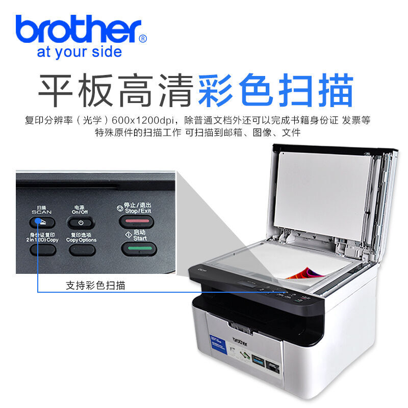 兄弟（brother） DCP-1608 黑白激光多功能一體機(jī)（打印、復(fù)印、掃描）_http://www.bzsa.cn/img/sp/1717/98b1dfbf-3330-4224-881f-63a211f30384.jpg