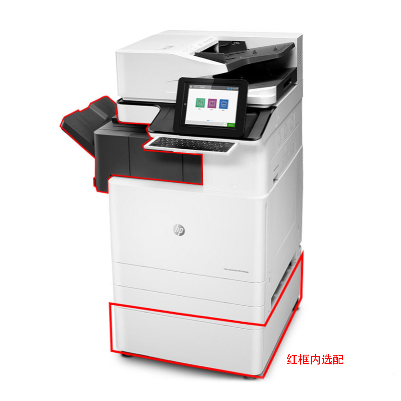 惠普（HP） LaserJet Managed Flow MFP E87650z A3幅面管理型數(shù)碼 彩色激光多功能一體機(jī)（打印/復(fù)印/掃描）