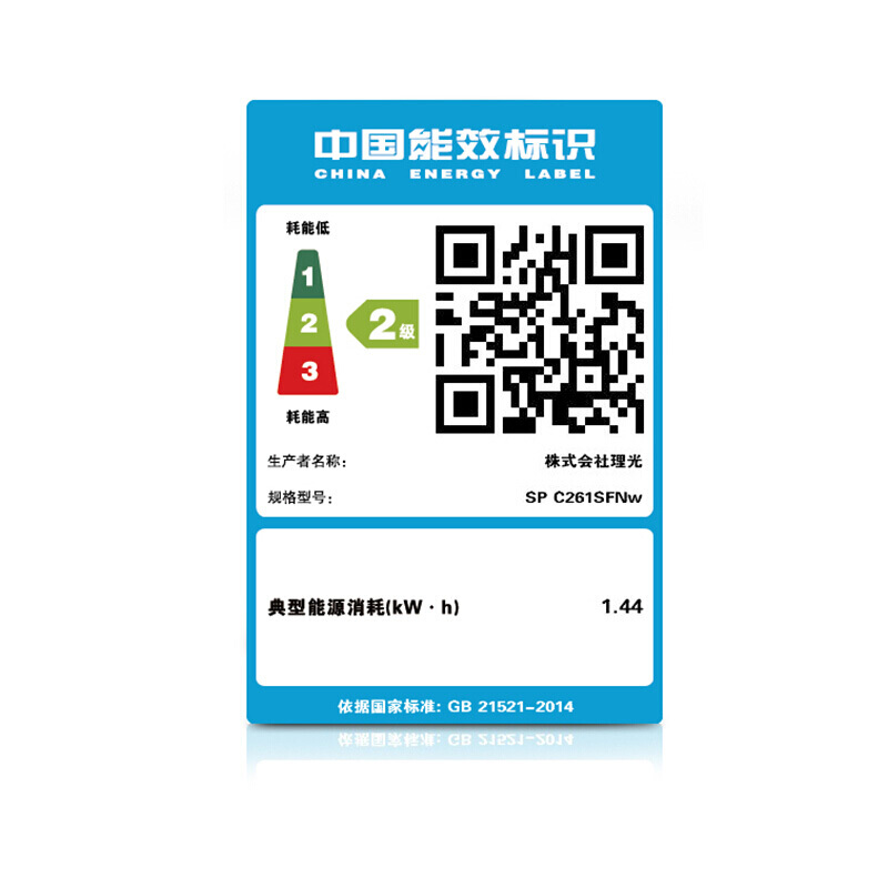 理光（Ricoh） SP C261SFNw A4彩色激光多功能一體機(jī)（打印/復(fù)印/掃描/傳真）_http://www.bzsa.cn/img/sp/1718/80437225-9458-4e89-9869-fbf16d03479b.jpg