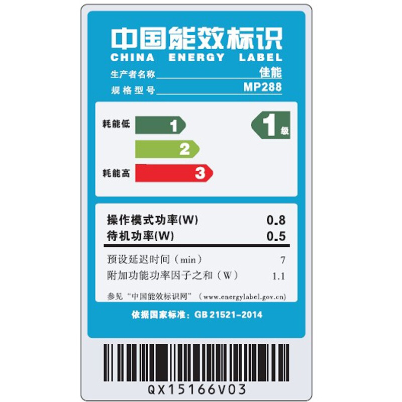 佳能（Canon） MP288 彩色噴墨多功能一體機(jī) (打印速度黑8.4ipm/彩4.8ipm) _http://www.bzsa.cn/img/sp/1719/49841d55-abfd-4818-819c-ba182c1422c7.jpg