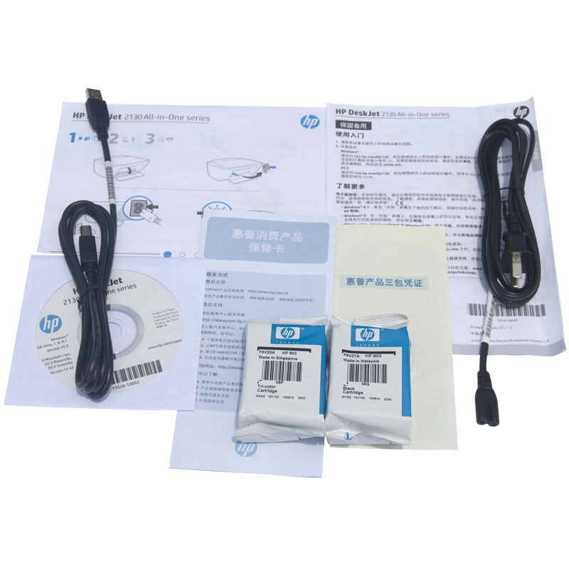 惠普（HP） DeskJet 2132 噴墨一體機(jī) (USB打印,3合1) _http://www.bzsa.cn/img/sp/1719/5638f355-c3a4-4ae6-8f21-fb2ffa5e093b.jpg