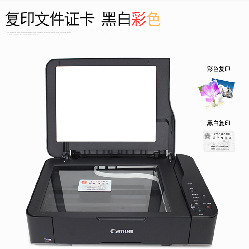 佳能（Canon） MP236 彩色噴墨多功能一體機 (打印速度黑7.0ipm/彩4.8ipm) _http://www.bzsa.cn/img/sp/1719/eebd9ecd-810e-459d-ab46-2ed852cd79a1.jpg
