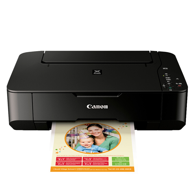 佳能（Canon） MP236 彩色噴墨多功能一體機 (打印速度黑7.0ipm/彩4.8ipm) 