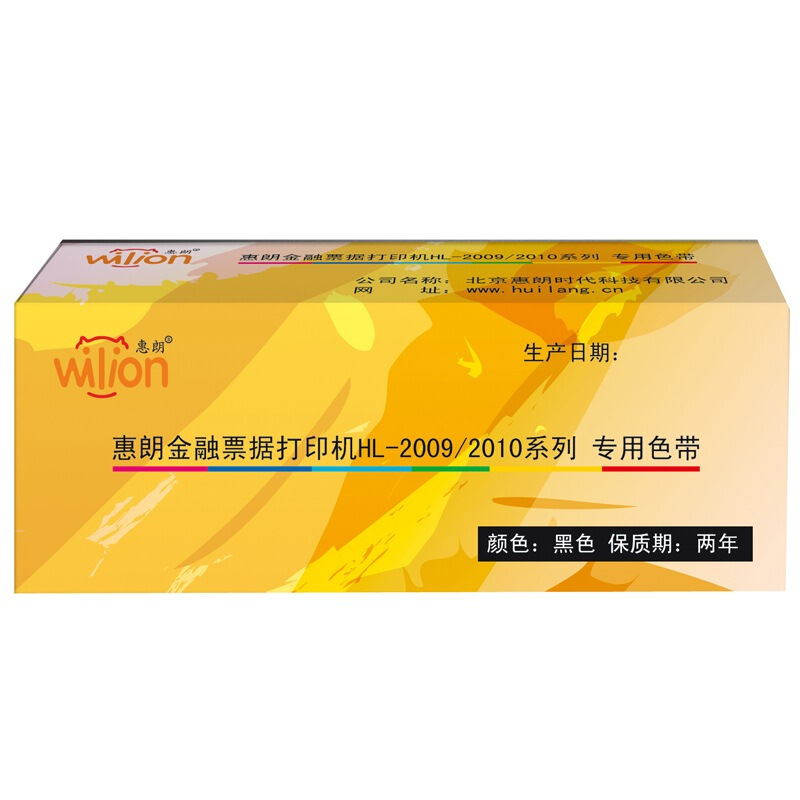 惠朗（wilion） 支票打印機專用色帶_http://www.bzsa.cn/img/sp/1720/b04b7998-81bf-4ffb-b74a-25bc42c1f21b.jpg