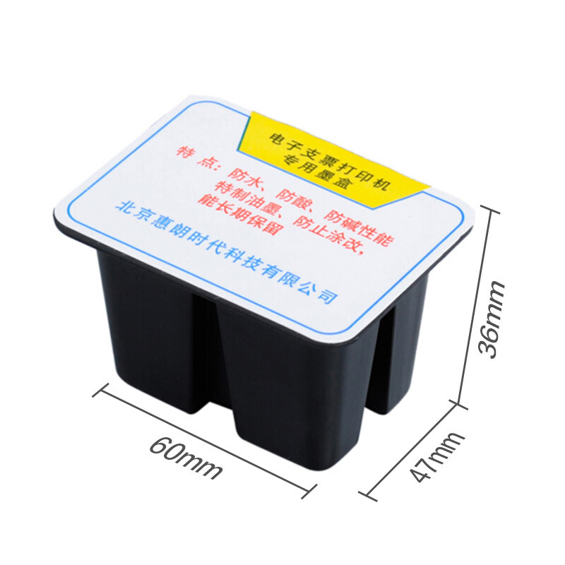 惠朗（wilion） 支票打印機專用墨盒_http://www.bzsa.cn/img/sp/1720/d480b24c-c314-4882-af87-dc89d007e01f.jpg