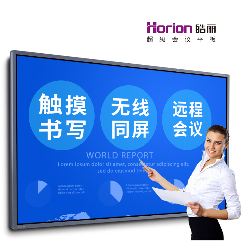 皓麗（Horion） 65M2 商顯觸控一體機(jī) 視頻會(huì)議智能平板 交互式 (65英寸/4K超高清) _http://www.bzsa.cn/img/sp/1724/733682ed-d94e-4411-adbd-246318e5a2c7.jpg