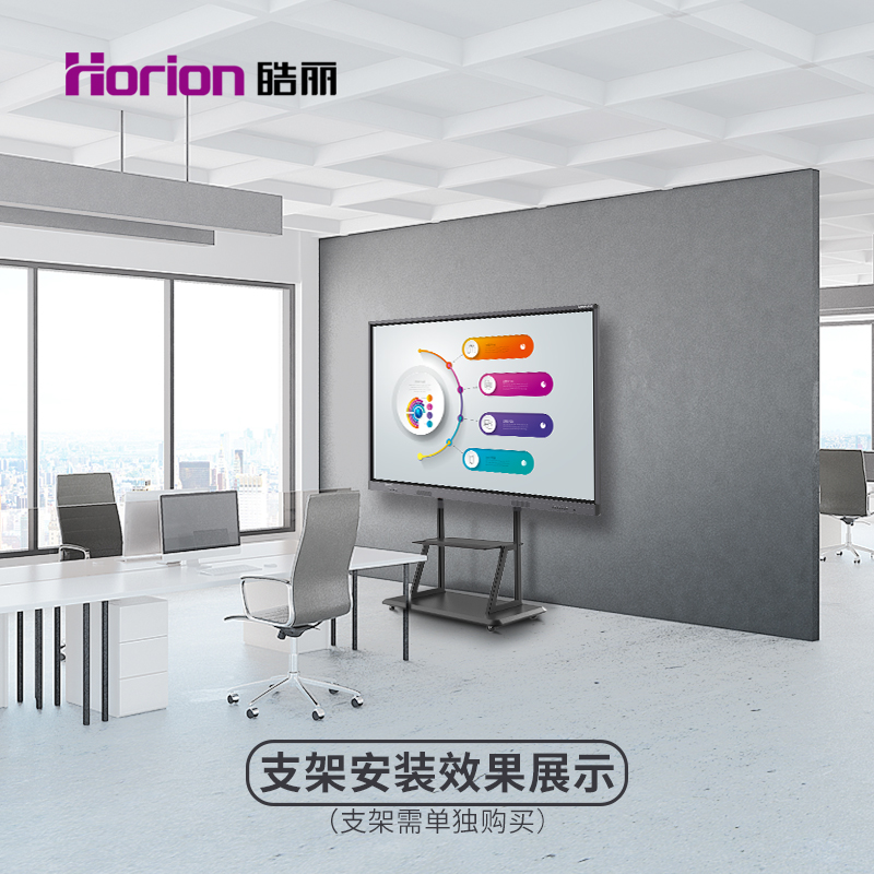皓麗（Horion） 86M1 觸摸觸控一體機 智能會議平板/4K超高清商用硬屏 (86英寸) _http://www.bzsa.cn/img/sp/1724/78dd814c-0965-4446-949b-60cbd306645a.jpg