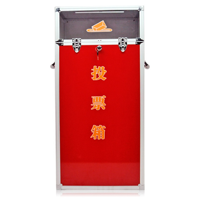 金隆興（Glosen） B092 鋁合金包邊大號投票箱選票箱集票箱選舉箱意見箱_http://www.bzsa.cn/img/sp/197/64f89385-5f1f-4e96-8e14-54fe6e00d098.jpg
