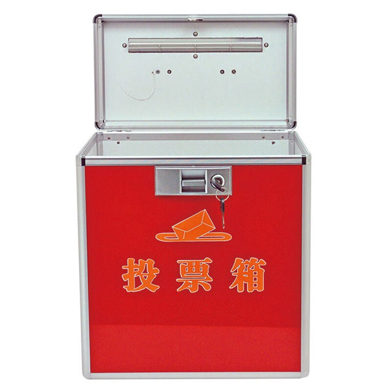 金隆興（Glosen） B093 鋁合金中號高檔鋁制票箱/選票箱/集票箱/選舉箱/投票箱 紅色_http://www.bzsa.cn/img/sp/197/65759592-8e91-4734-a1c2-ce7411f460ab.jpg