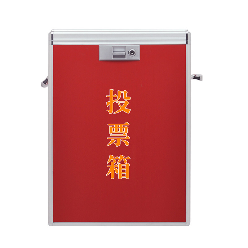 金隆興（Glosen） B090 鋁合金大號高檔鋁制票箱/選票箱/集票箱/選舉箱/投票箱 紅色 _http://www.bzsa.cn/img/sp/197/7809d91d-9afe-4922-8758-a022ef9810cb.jpg