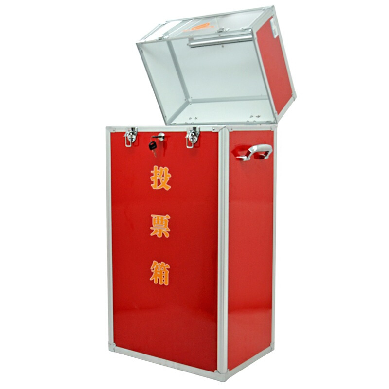 金隆興（Glosen） B092 鋁合金包邊大號(hào)投票箱選票箱集票箱選舉箱意見箱