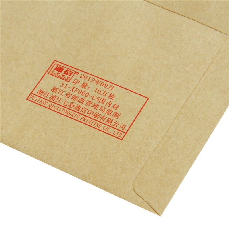 得力（deli） 3426 牛皮信封(米黃色)-7號(10個/包)_http://www.bzsa.cn/img/sp/201/1efbb423-519a-45cc-8067-e61577186016.jpg