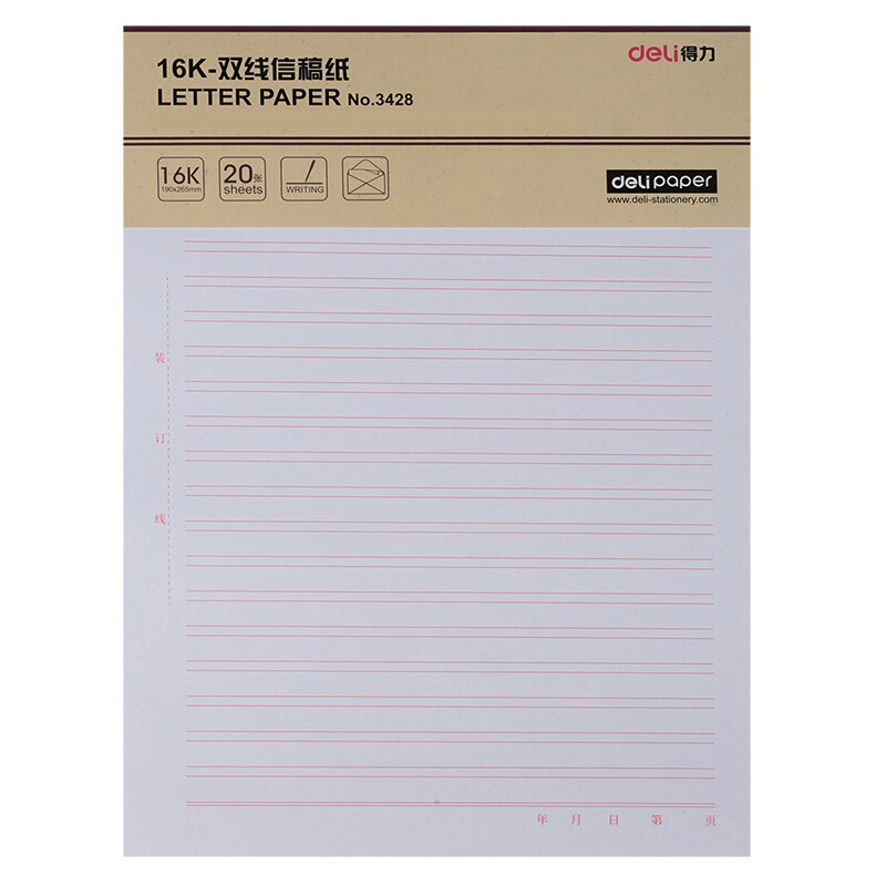 得力（deli） 3428 雙線信稿紙-70g-266*190mm(本)_http://www.bzsa.cn/img/sp/201/26b37c70-0e87-48bb-9a91-a9143e3fbba8.jpg