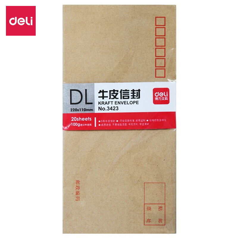 得力（deli） 3423 牛皮信封(米黃色)-5號(20個/包)