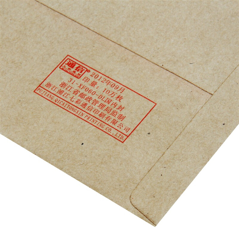 得力（deli） 3423 牛皮信封(米黃色)-5號(20個/包)_http://www.bzsa.cn/img/sp/201/7b9abc4b-8f11-4955-878b-a81dd4efb244.jpg