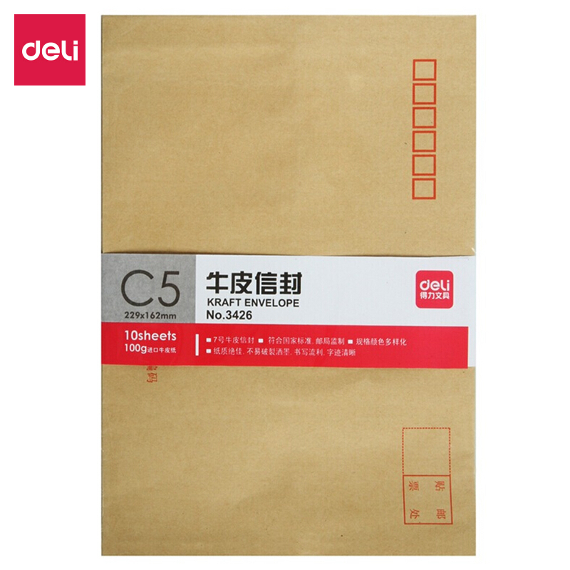 得力（deli） 3426 牛皮信封(米黃色)-7號(10個/包)