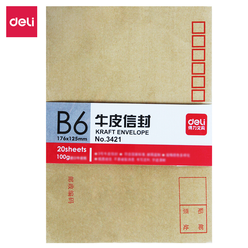 得力（deli） 3421 牛皮信封(米黃色)-3號(20個/包)