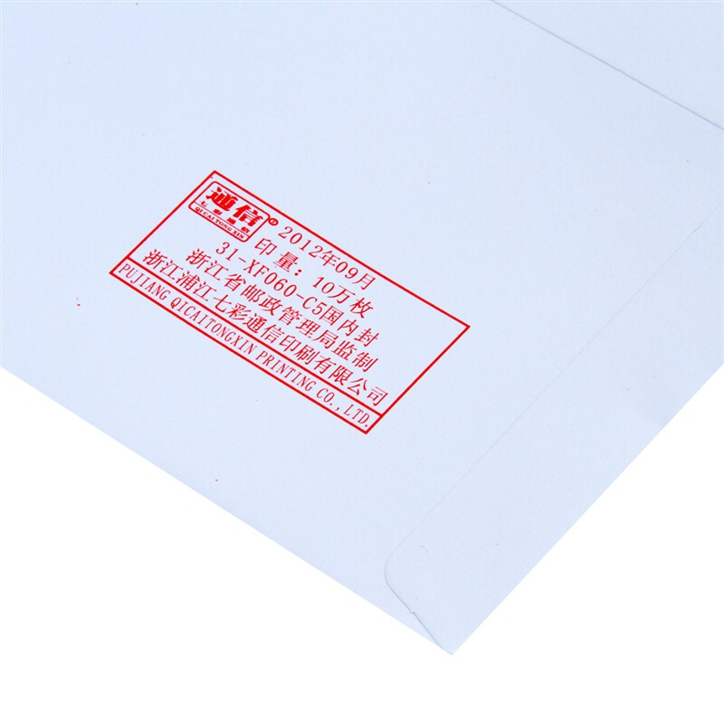 得力（deli） 3425 白色信封(白)-7號(10個/包)_http://www.bzsa.cn/img/sp/201/db000a22-e664-41e6-a640-1a9e61a81bc5.jpg