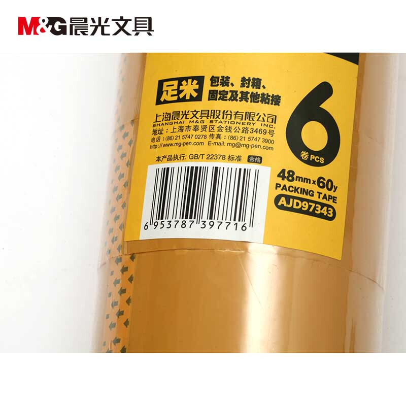 晨光（M&G） AJD97343 米黃色膠帶48mm*60y 6卷/筒_http://www.bzsa.cn/img/sp/204/3f1160de-9f50-4e35-b797-6c8d688a9c4c.jpg