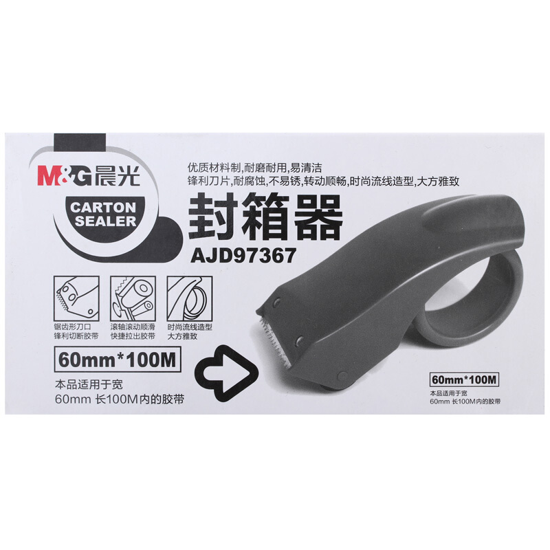 晨光（M&G） AJD97367 簡易式封箱器膠帶切割器適用膠帶寬度60mm 顏色隨機_http://www.bzsa.cn/img/sp/205/cf92d9d3-2815-41b9-b31b-b5b55b3cbbfb.jpg
