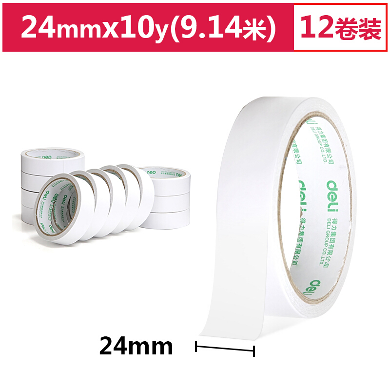 得力（deli） 30403 棉紙雙面膠帶24mm*10y（9.1米） 12卷/袋裝_http://www.bzsa.cn/img/sp/208/22a322b2-c836-4618-b64e-b77887da1a94.jpg