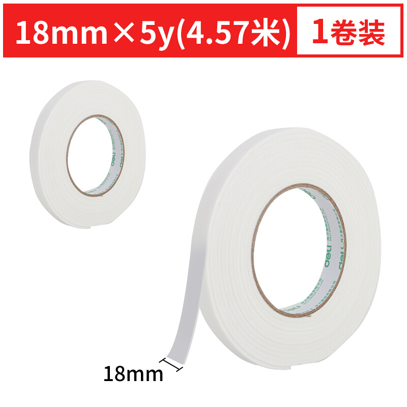 得力（deli） 30411 海綿膠泡棉雙面膠 18mm*5y 1卷裝_http://www.bzsa.cn/img/sp/208/8867707b-9ad2-4697-9370-302ddc9d8f6e.jpg
