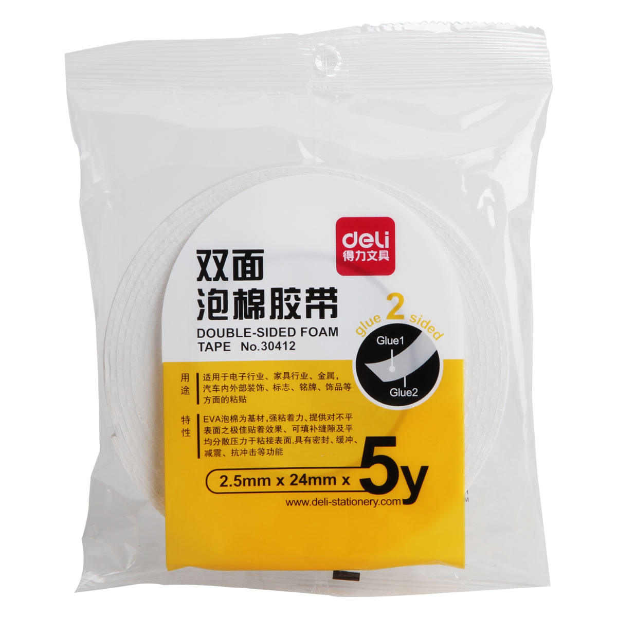 得力（deli） 30412 海綿膠泡棉雙面膠 24mm*5y 1卷裝_http://www.bzsa.cn/img/sp/208/8d858ab2-1608-4b6b-961a-2b409bc5e81d.jpg