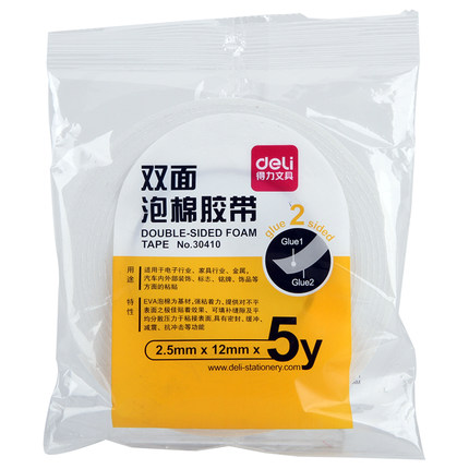 得力（deli） 30410 海綿膠泡棉雙面膠 12mm*5y 1卷裝_http://www.bzsa.cn/img/sp/208/c95267da-e456-422a-b997-f1a2fad52ea3.jpg