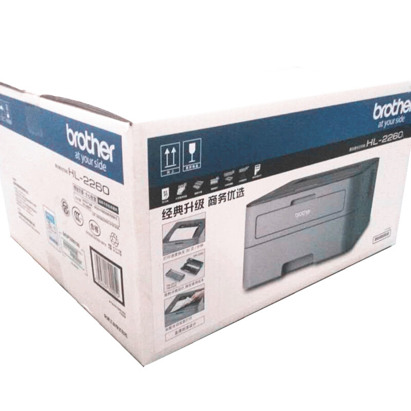 兄弟（brother） HL-2260 黑白激光打印機 A4 30頁/分鐘_http://www.bzsa.cn/img/sp/213/1ce6cd8b-b6e1-4672-bd29-cfc83dc6c040.jpg