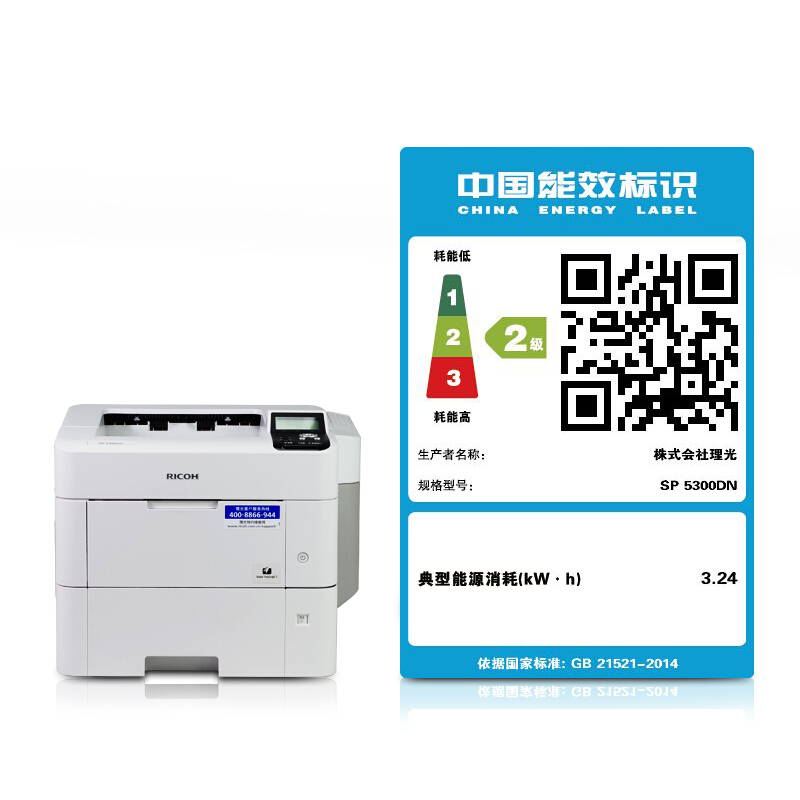 理光（Ricoh） SP5300DN 黑白激光打印機(jī) A4幅面 高速打印 商用辦公打印_http://www.bzsa.cn/img/sp/213/45eb8ca2-4d53-4744-9e61-9a93de977b26.jpg