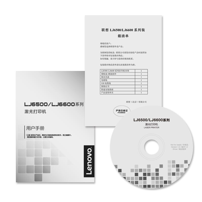 聯(lián)想（Lenovo） LJ6500DN 黑白激光打印機 A3幅面 自動雙面打印_http://www.bzsa.cn/img/sp/213/a55d7a02-7d71-421f-a6f1-4e09e2313b1b.jpg