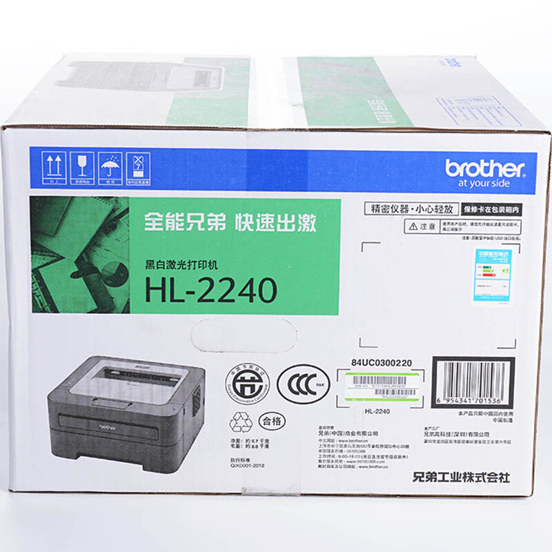 兄弟（brother） HL-2240 黑白激光打印機(jī) 24頁(yè)/分鐘_http://www.bzsa.cn/img/sp/213/b6c399de-ab5a-4867-8a5c-fc6b3ed3a677.jpg